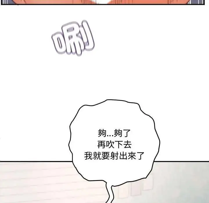 漫画《小吃摊的火辣老板娘》第11话第128张图