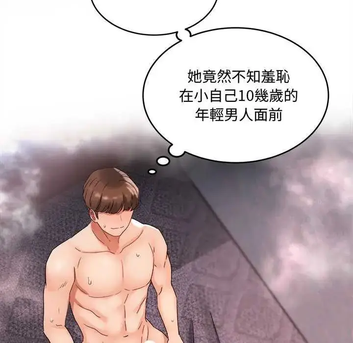 漫画《小吃摊的火辣老板娘》第11话第13张图