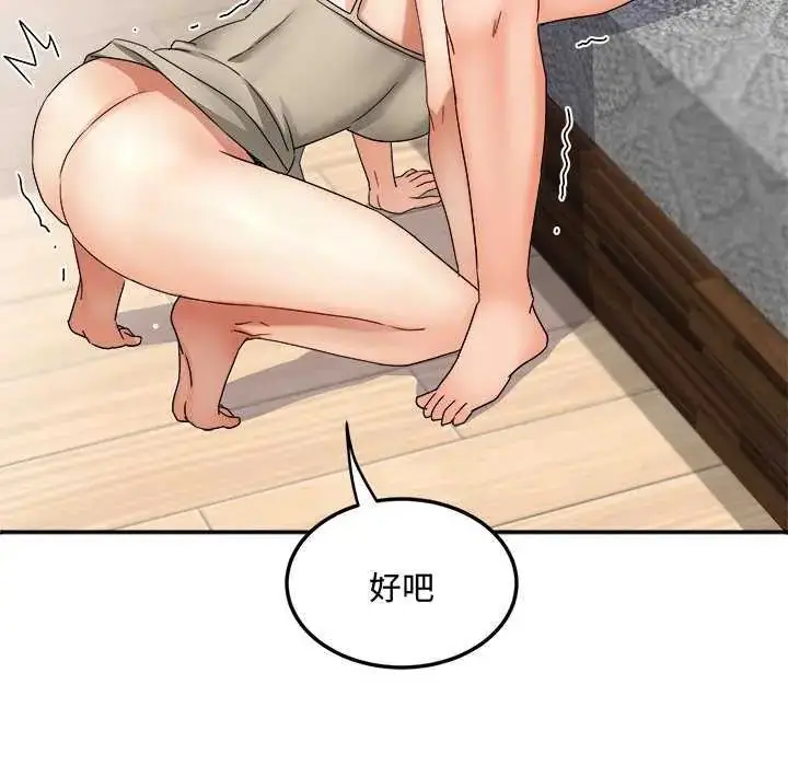 漫画《小吃摊的火辣老板娘》第11话第130张图
