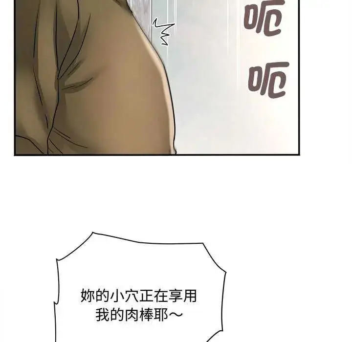 漫画《小吃摊的火辣老板娘》第11话第139张图