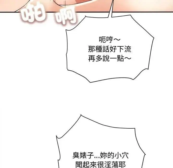 漫画《小吃摊的火辣老板娘》第11话第141张图