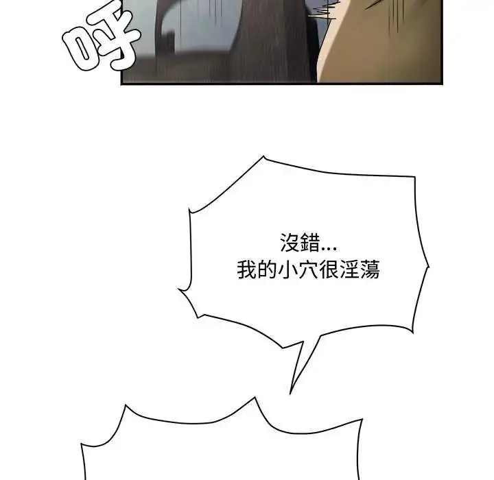 漫画《小吃摊的火辣老板娘》第11话第143张图