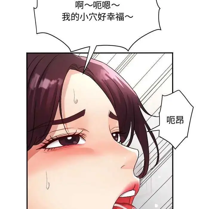 漫画《小吃摊的火辣老板娘》第11话第144张图