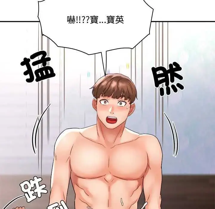 漫画《小吃摊的火辣老板娘》第11话第149张图