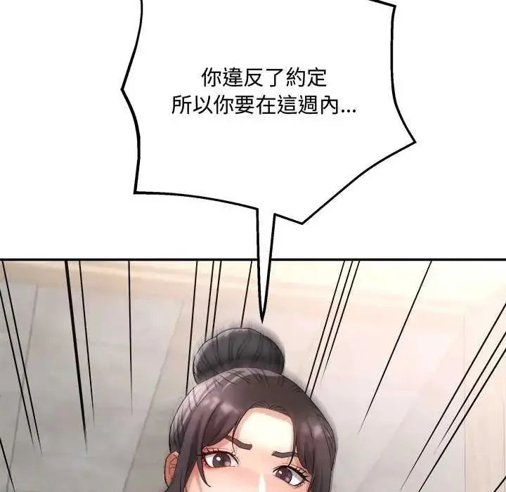 漫画《小吃摊的火辣老板娘》第11话第151张图