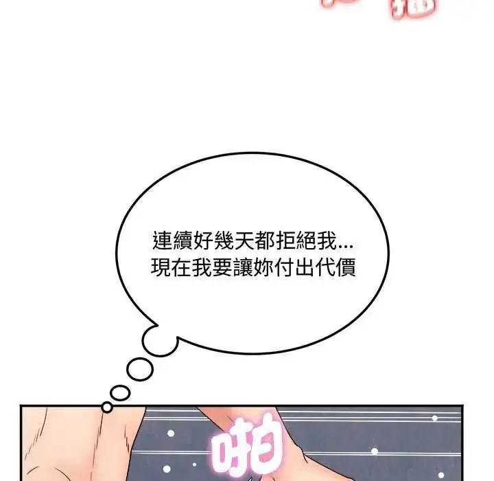 漫画《小吃摊的火辣老板娘》第11话第17张图