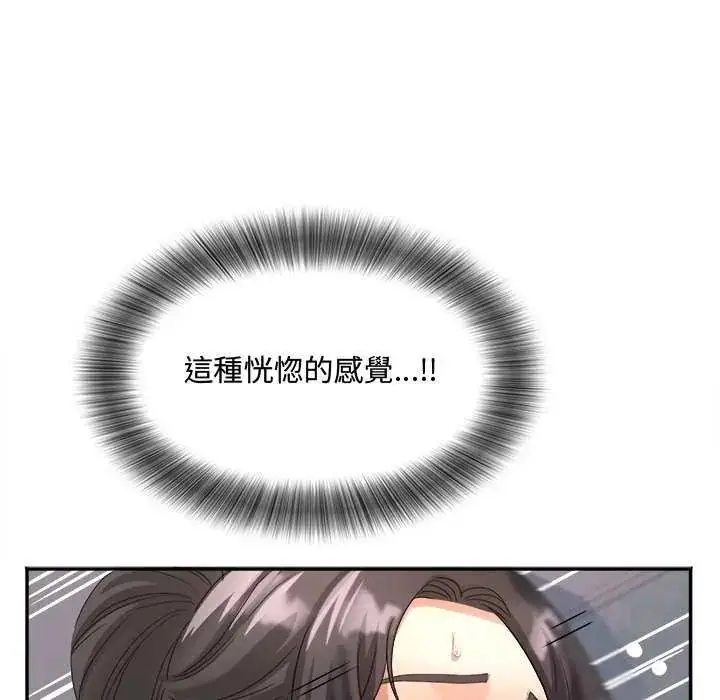 漫画《小吃摊的火辣老板娘》第11话第19张图