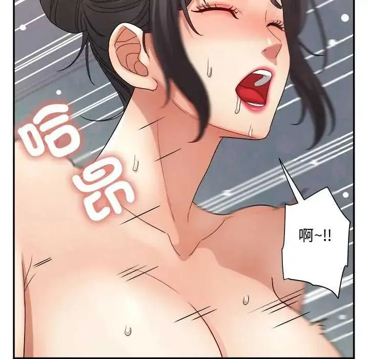 漫画《小吃摊的火辣老板娘》第11话第20张图
