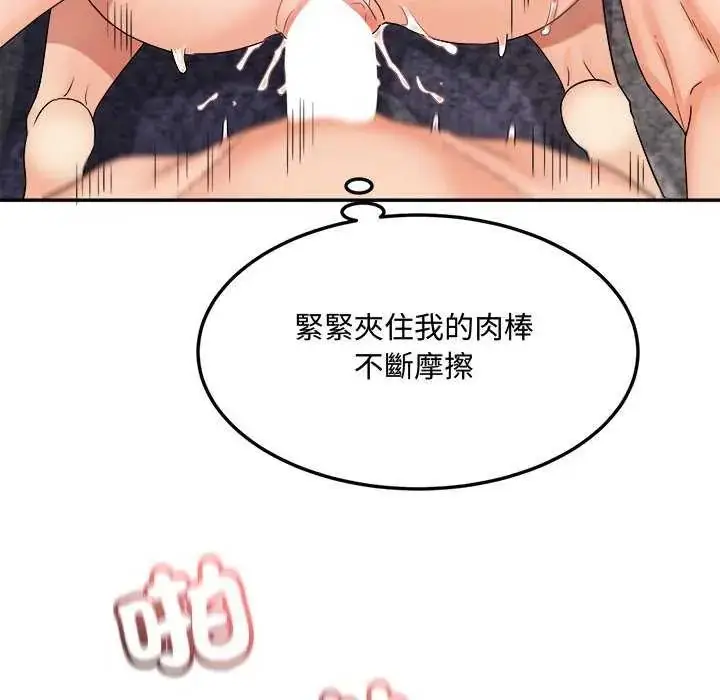 漫画《小吃摊的火辣老板娘》第11话第25张图