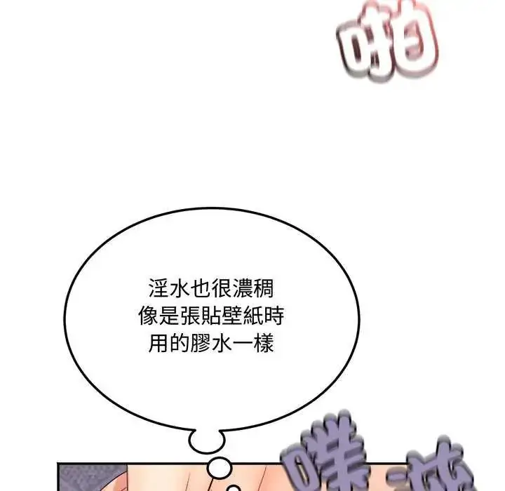 漫画《小吃摊的火辣老板娘》第11话第27张图