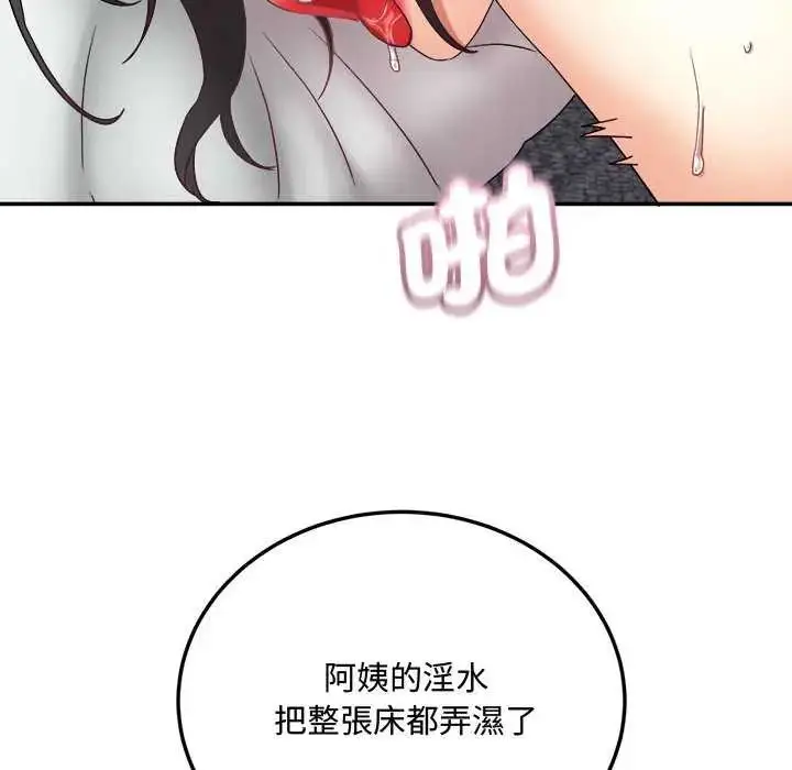 漫画《小吃摊的火辣老板娘》第11话第33张图