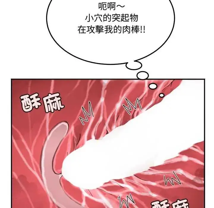 漫画《小吃摊的火辣老板娘》第11话第36张图