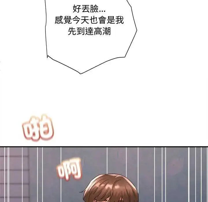 漫画《小吃摊的火辣老板娘》第11话第39张图