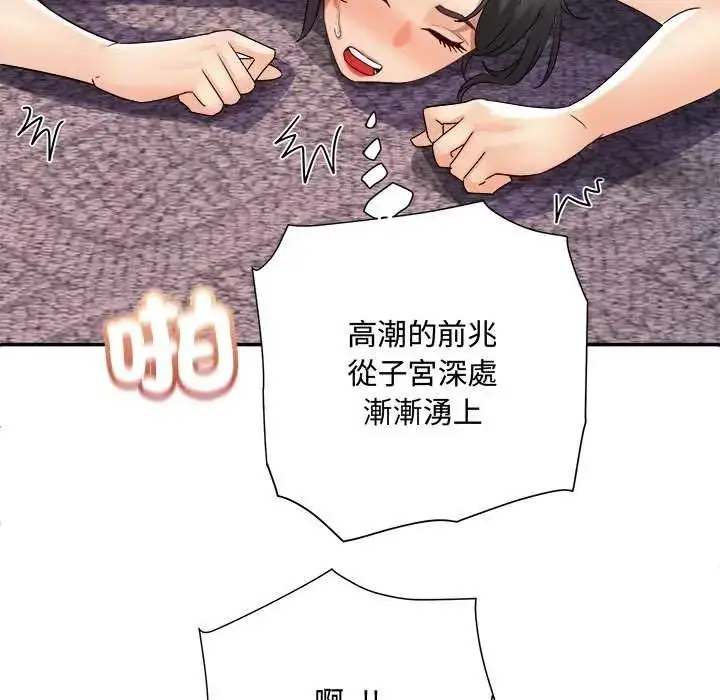 漫画《小吃摊的火辣老板娘》第11话第42张图