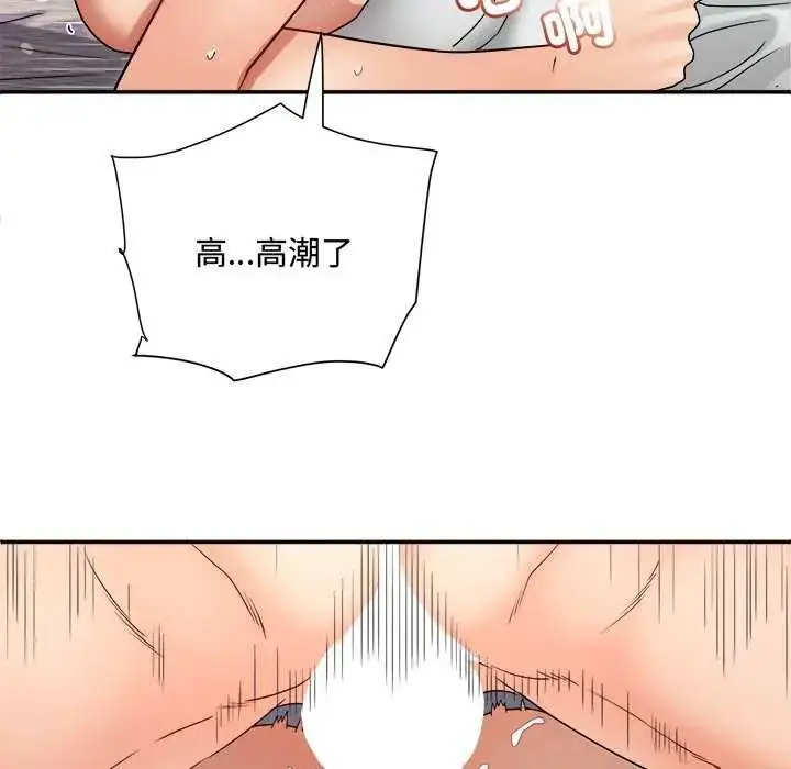 漫画《小吃摊的火辣老板娘》第11话第44张图