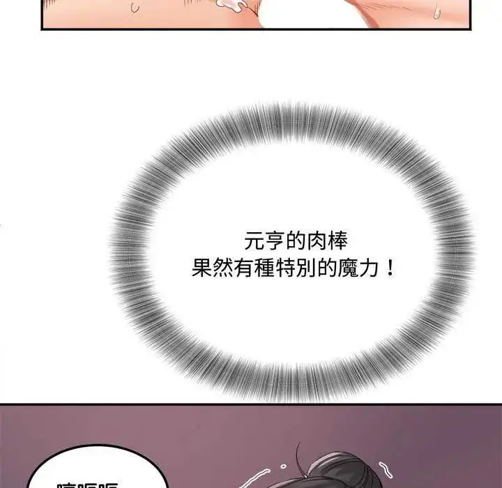 漫画《小吃摊的火辣老板娘》第11话第5张图