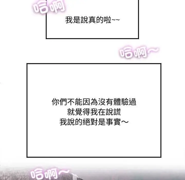 漫画《小吃摊的火辣老板娘》第11话第55张图