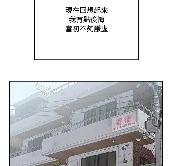 漫画《小吃摊的火辣老板娘》第11话第58张图