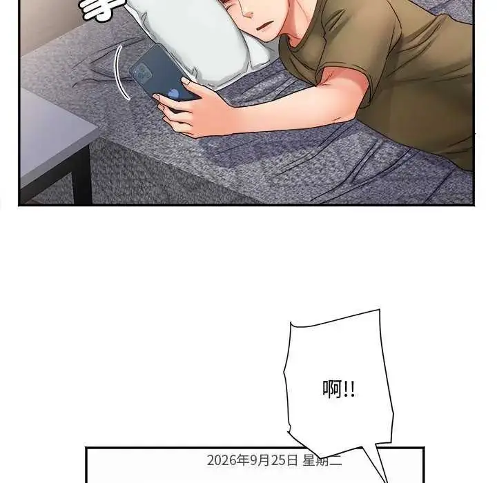 漫画《小吃摊的火辣老板娘》第11话第61张图