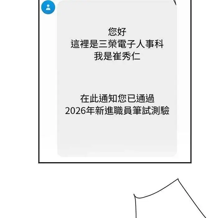 漫画《小吃摊的火辣老板娘》第11话第62张图