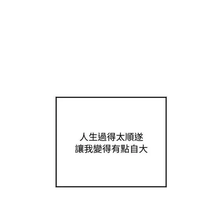 漫画《小吃摊的火辣老板娘》第11话第64张图