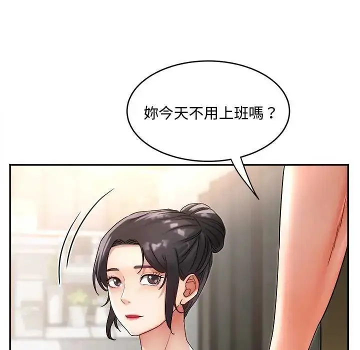 漫画《小吃摊的火辣老板娘》第11话第67张图