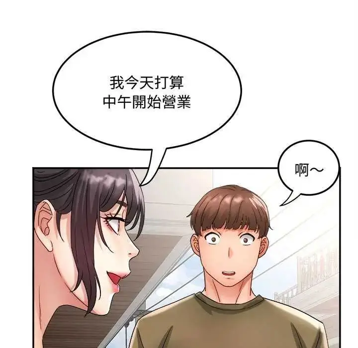 漫画《小吃摊的火辣老板娘》第11话第69张图