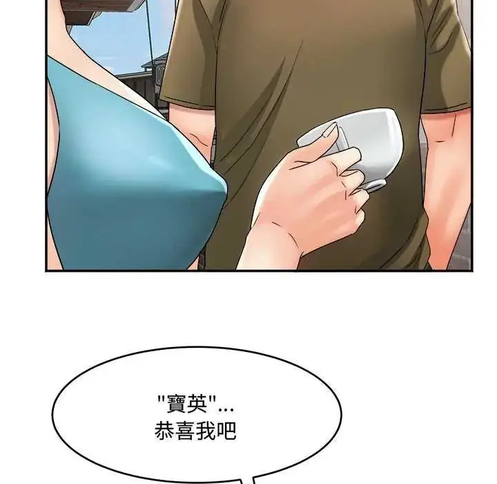 漫画《小吃摊的火辣老板娘》第11话第70张图