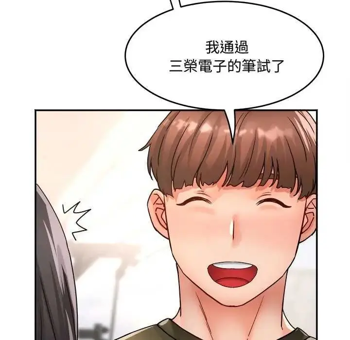 漫画《小吃摊的火辣老板娘》第11话第71张图