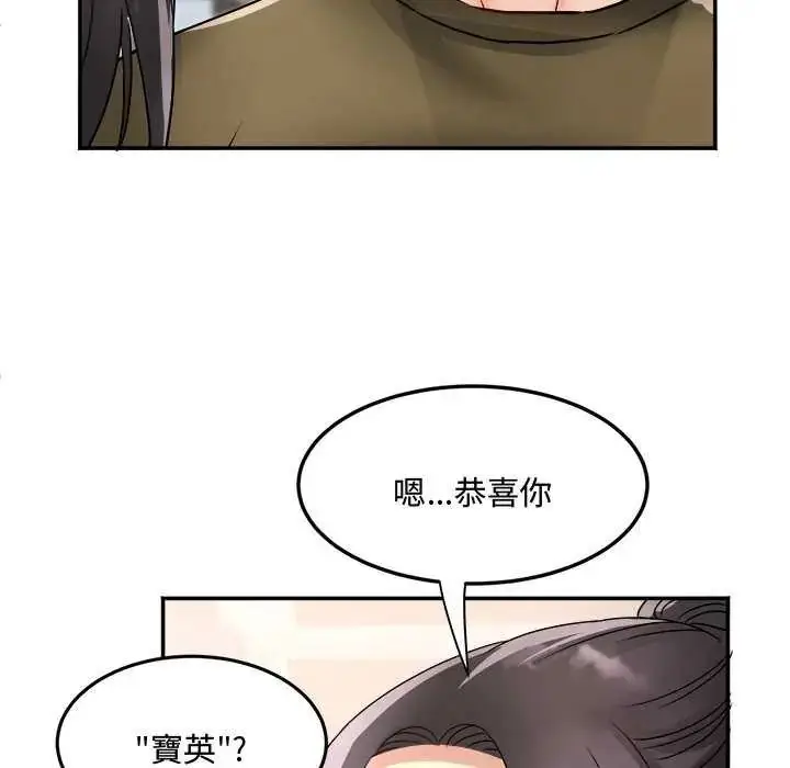 漫画《小吃摊的火辣老板娘》第11话第72张图