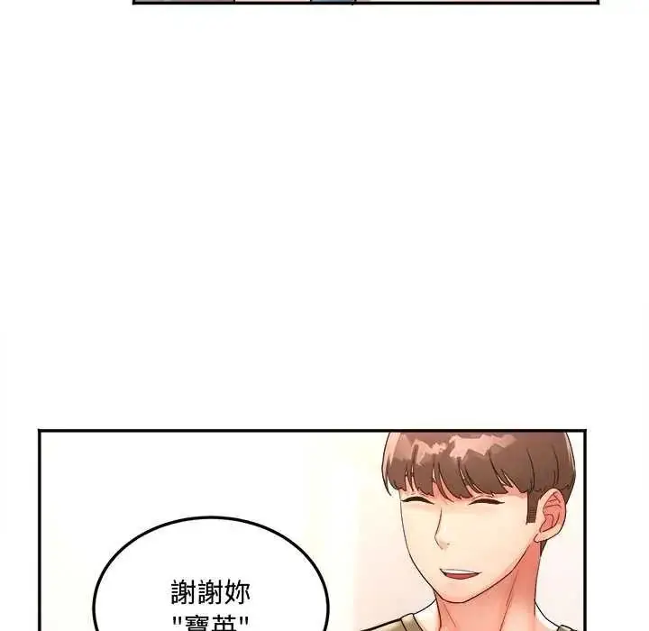 漫画《小吃摊的火辣老板娘》第11话第74张图