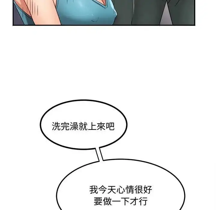 漫画《小吃摊的火辣老板娘》第11话第76张图