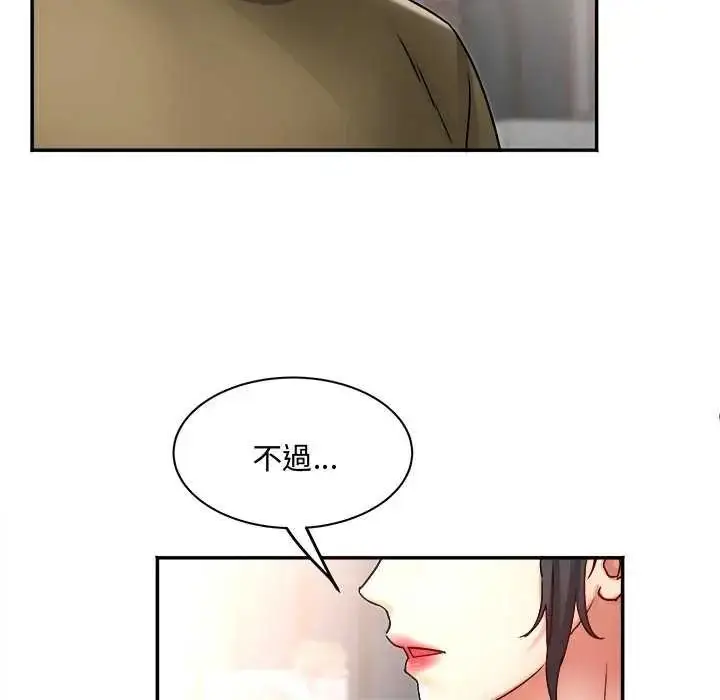 漫画《小吃摊的火辣老板娘》第11话第78张图