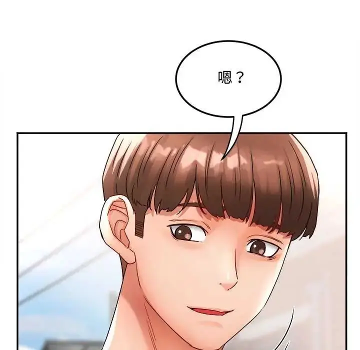 漫画《小吃摊的火辣老板娘》第11话第80张图