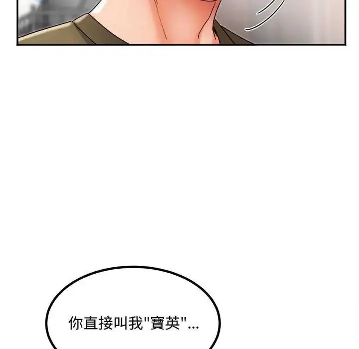 漫画《小吃摊的火辣老板娘》第11话第81张图