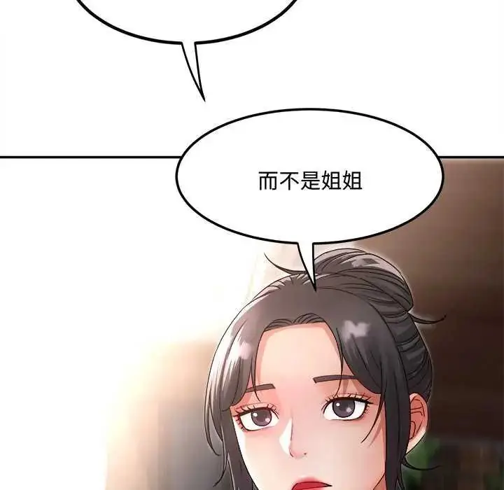 漫画《小吃摊的火辣老板娘》第11话第82张图