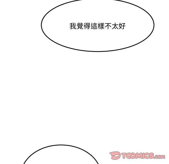 漫画《小吃摊的火辣老板娘》第11话第84张图