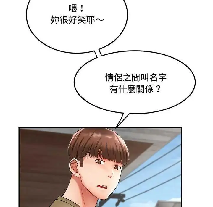 漫画《小吃摊的火辣老板娘》第11话第85张图