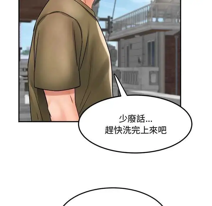 漫画《小吃摊的火辣老板娘》第11话第86张图