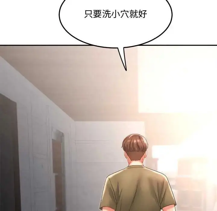 漫画《小吃摊的火辣老板娘》第11话第87张图