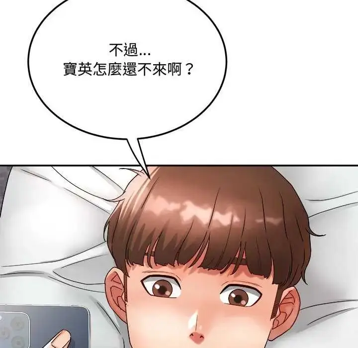 漫画《小吃摊的火辣老板娘》第11话第94张图