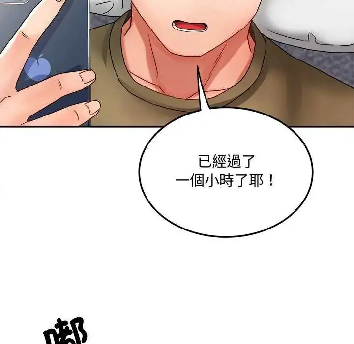 漫画《小吃摊的火辣老板娘》第11话第95张图