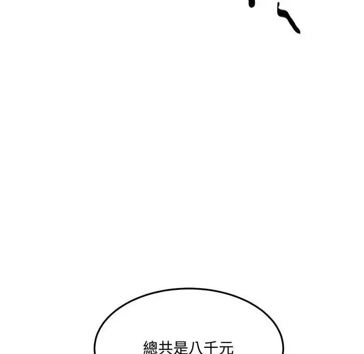 漫画《小吃摊的火辣老板娘》第11话第99张图