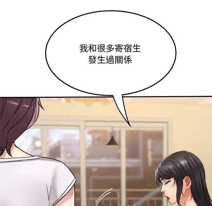 漫画《小吃摊的火辣老板娘》第12话第10张图
