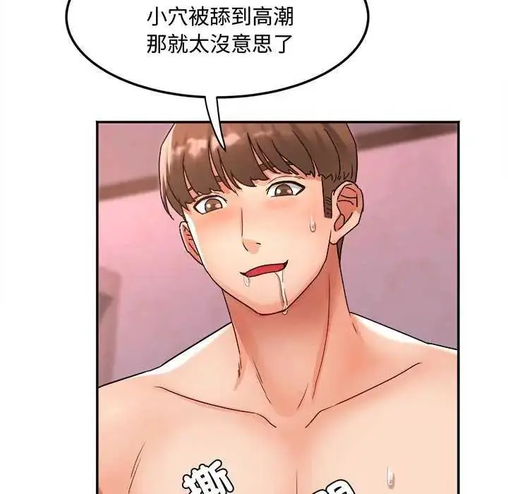 漫画《小吃摊的火辣老板娘》第12话第112张图
