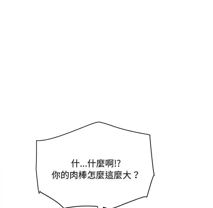 漫画《小吃摊的火辣老板娘》第12话第115张图