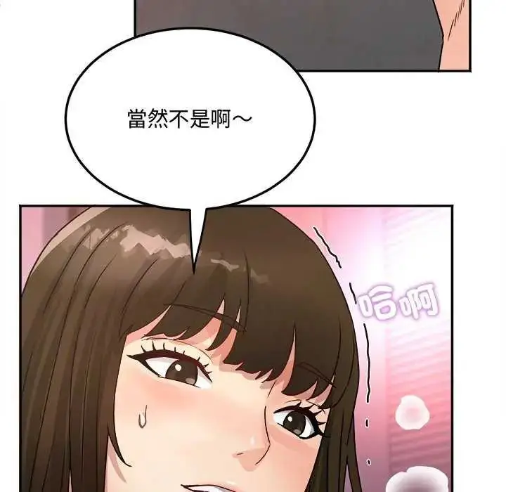 漫画《小吃摊的火辣老板娘》第12话第119张图