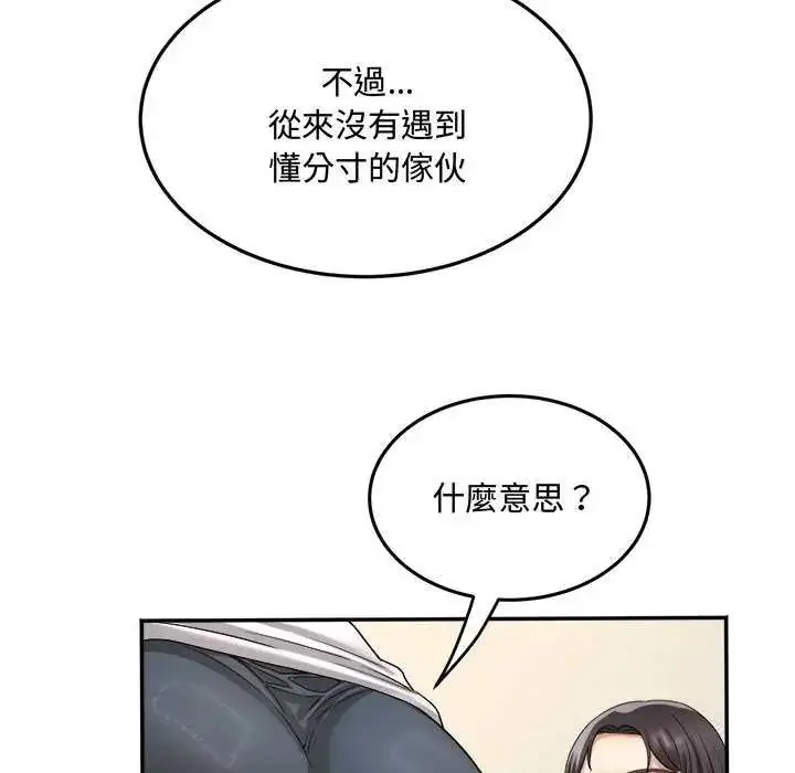 漫画《小吃摊的火辣老板娘》第12话第12张图