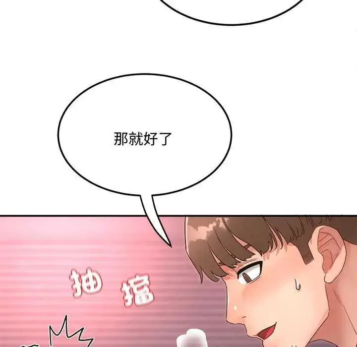 漫画《小吃摊的火辣老板娘》第12话第121张图