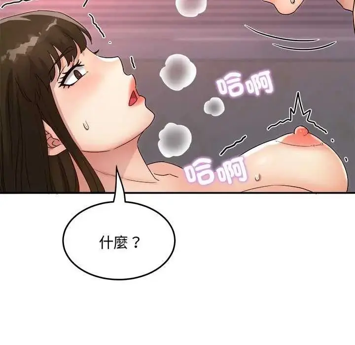 漫画《小吃摊的火辣老板娘》第12话第122张图